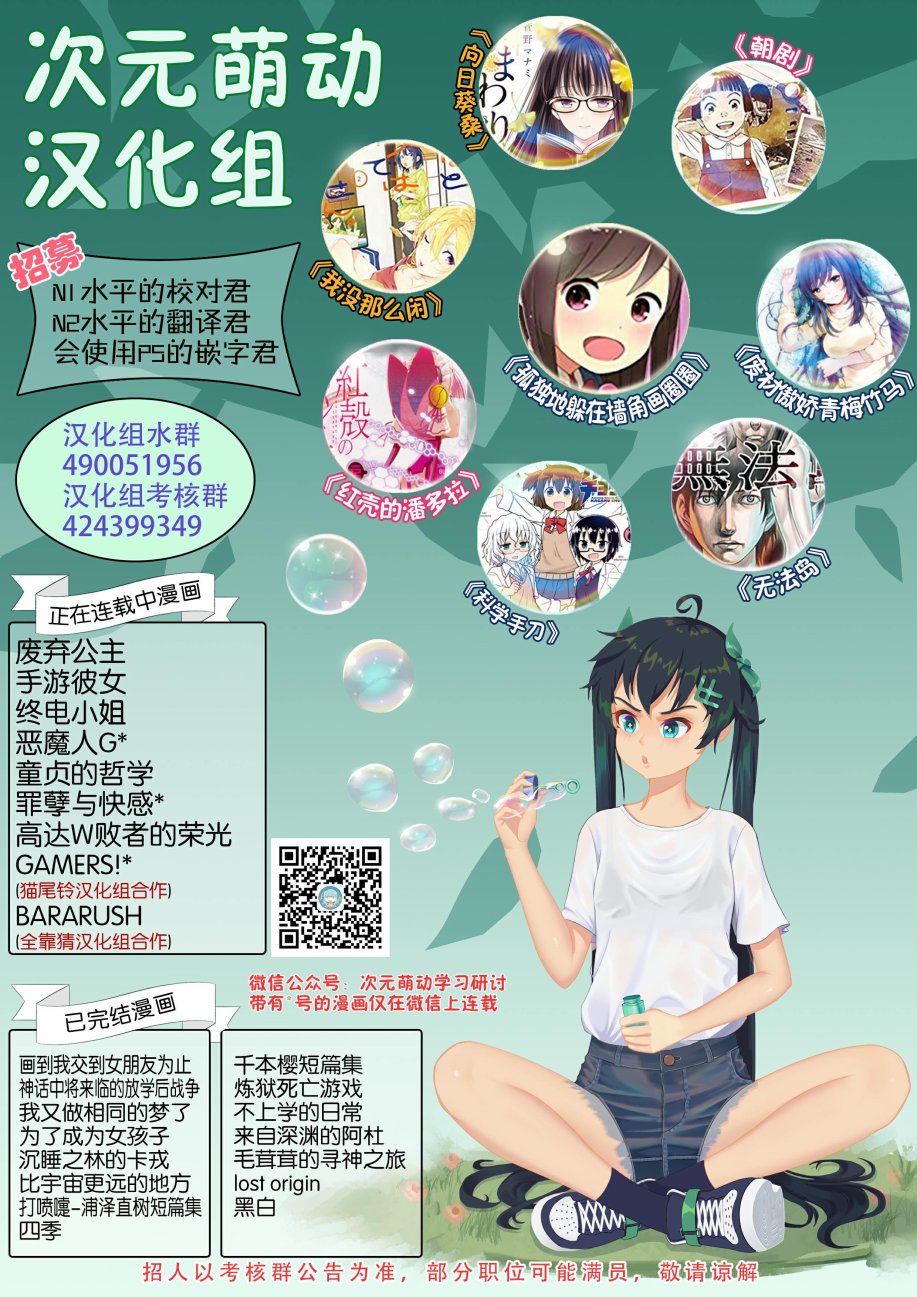 《废材傲娇青梅竹马》番外27 第5页