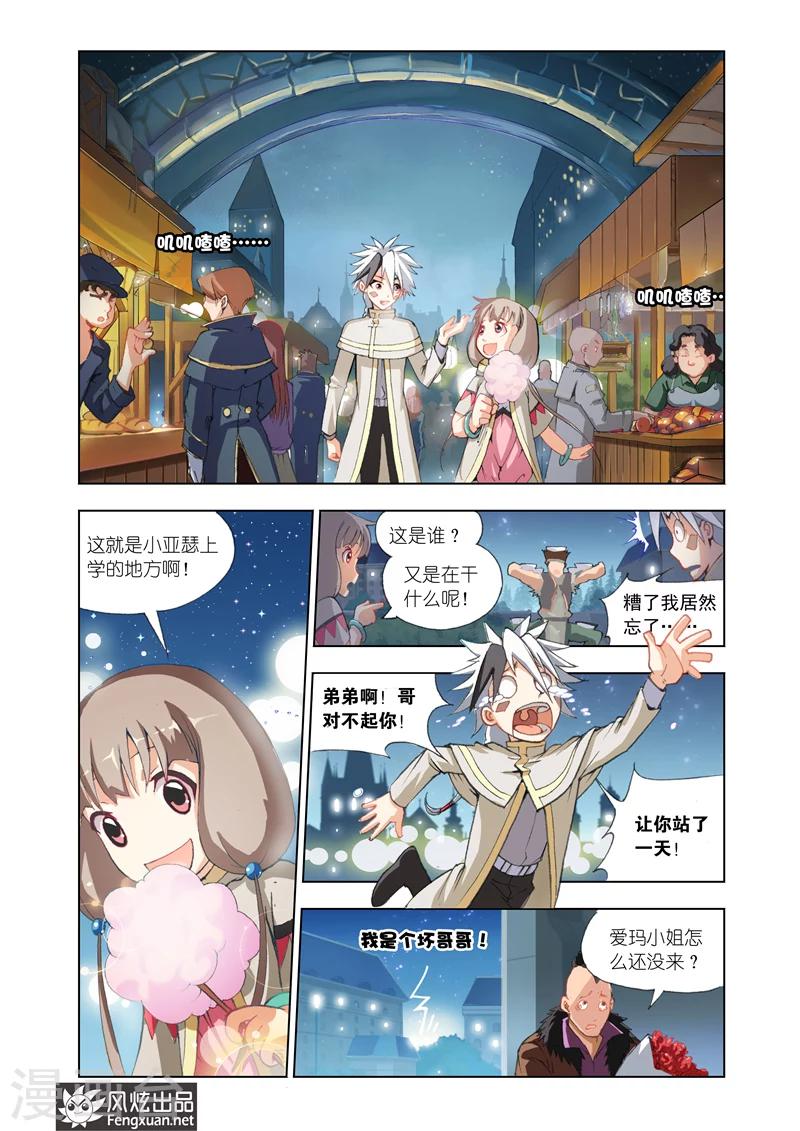 《雄霸天下》第4话 战歌 第24页
