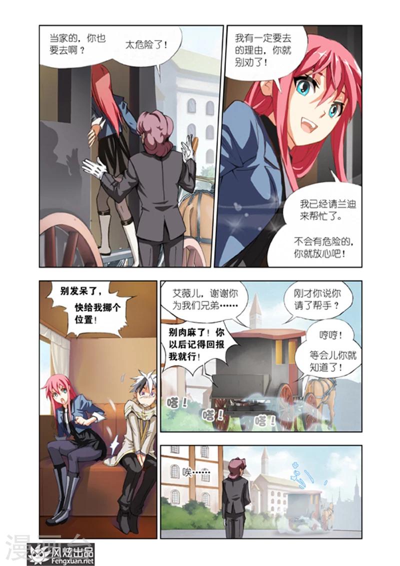 《雄霸天下》第6话 地下世界 第17页