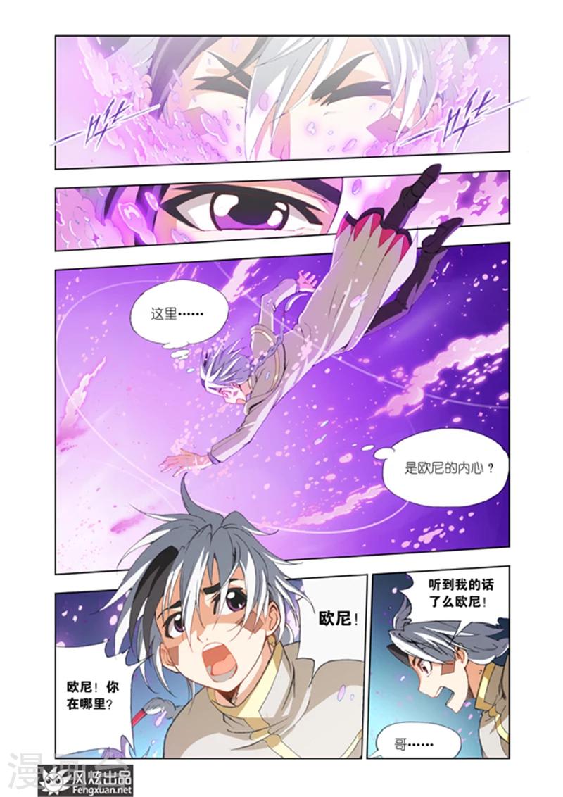 《雄霸天下》第6话 地下世界 第4页
