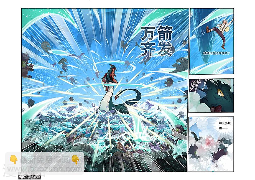 《雄霸天下》第11话 蝼蚁憾树 第11页
