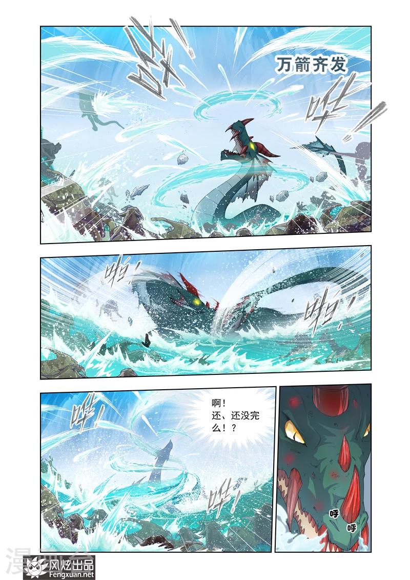 《雄霸天下》第11话 蝼蚁憾树 第18页