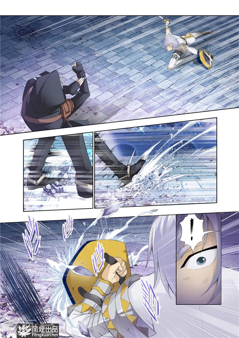 《雄霸天下》第21话 狮子的咆哮 第4页