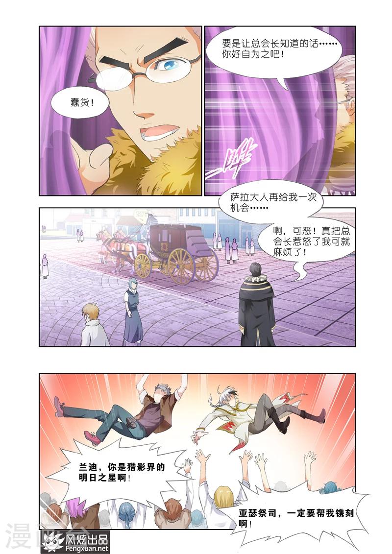 《雄霸天下》第27话 春祭 第22页