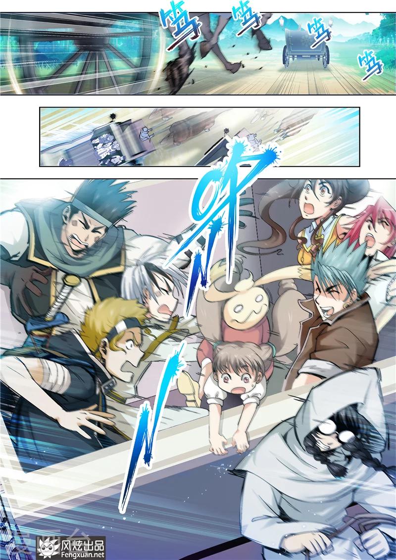 《雄霸天下》第28话 学院征伐战 第15页
