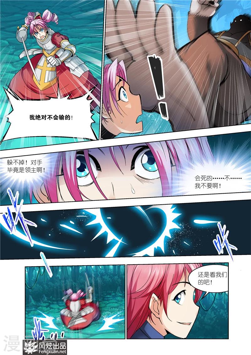 《雄霸天下》最终话 你来了 第12页