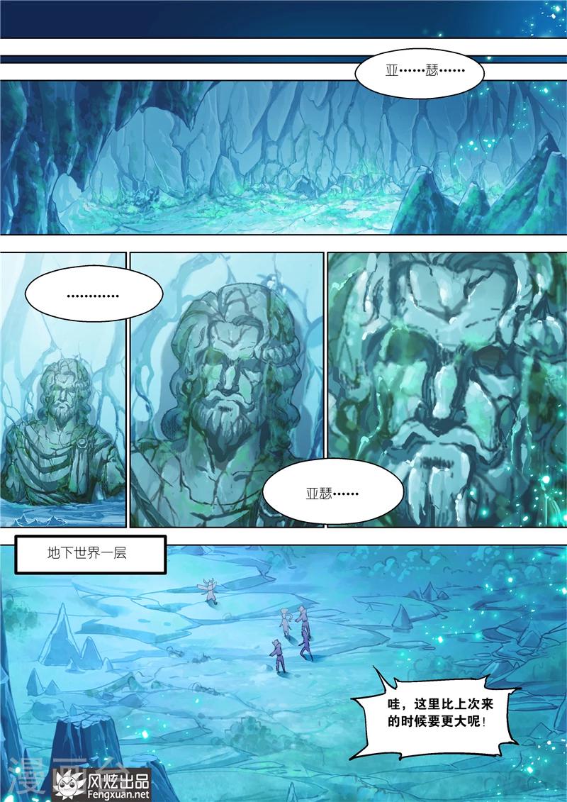 《雄霸天下》最终话 你来了 第2页