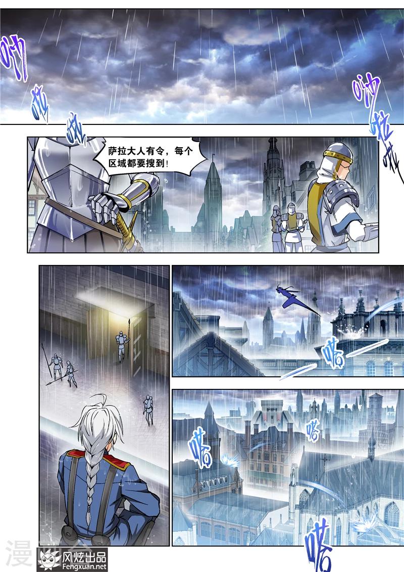 《雄霸天下》最终话 你来了 第36页