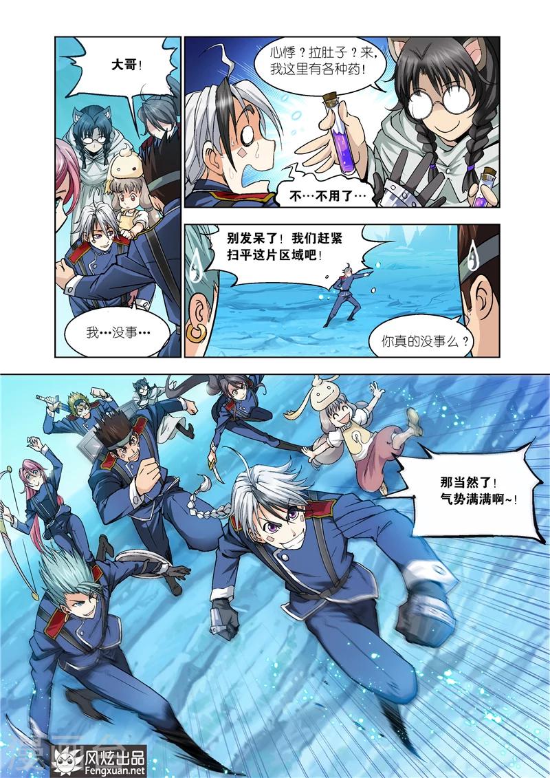 《雄霸天下》最终话 你来了 第6页