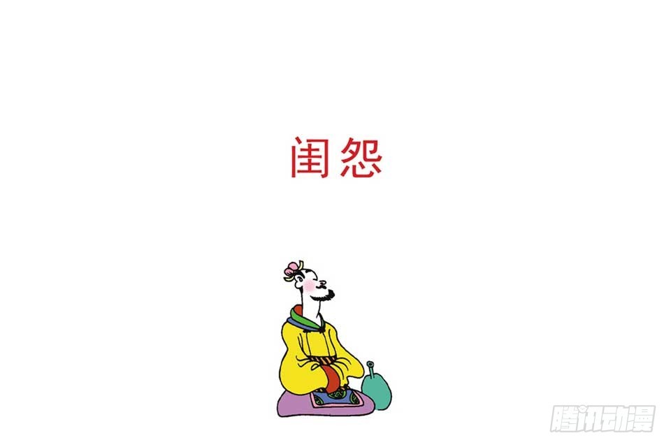 《唐诗三百首》故事四 第15页