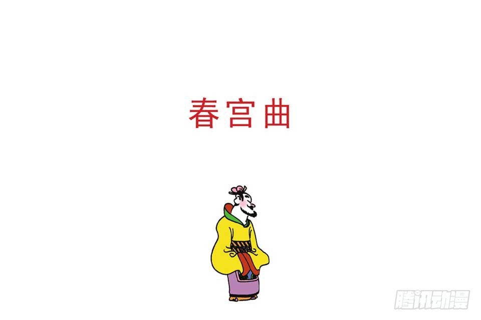 《唐诗三百首》故事四 第25页
