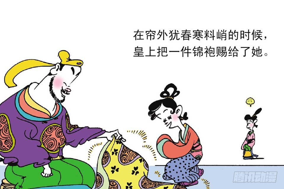 《唐诗三百首》故事四 第34页