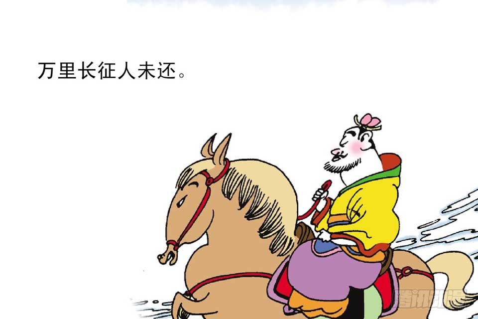 《唐诗三百首》故事四 第37页