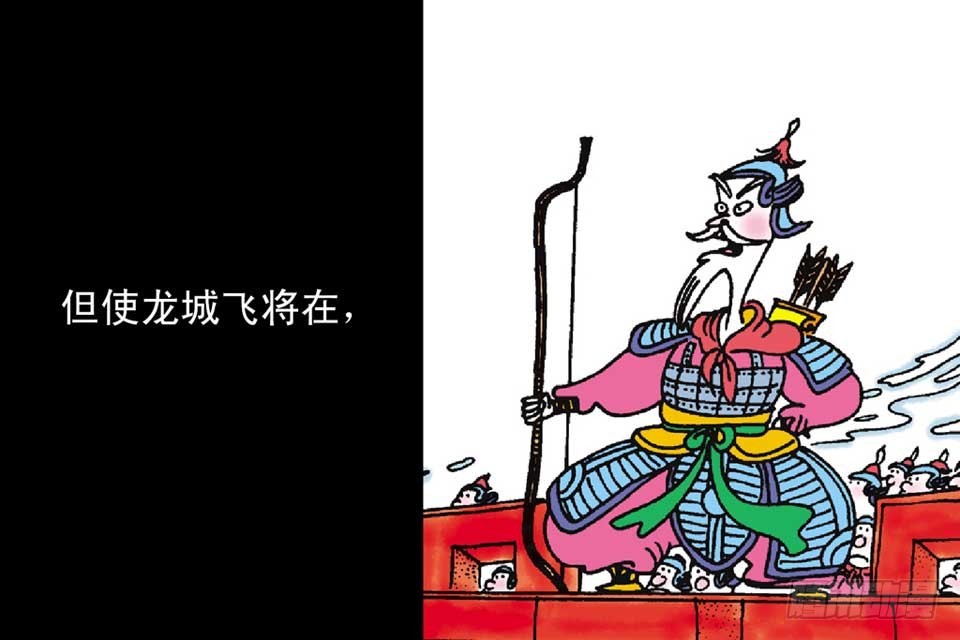 《唐诗三百首》故事四 第38页