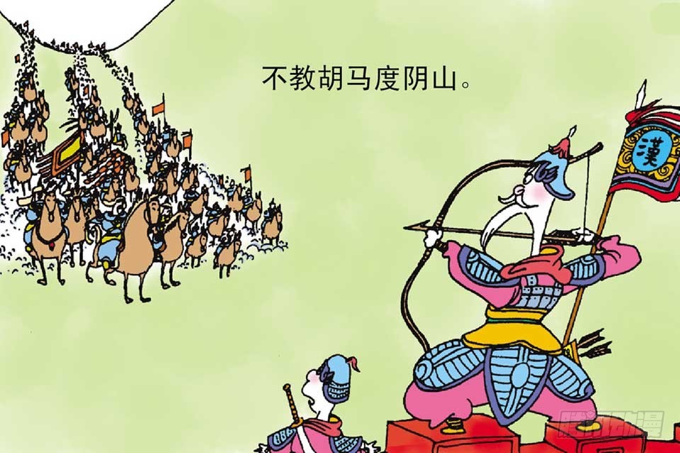 《唐诗三百首》故事四 第39页