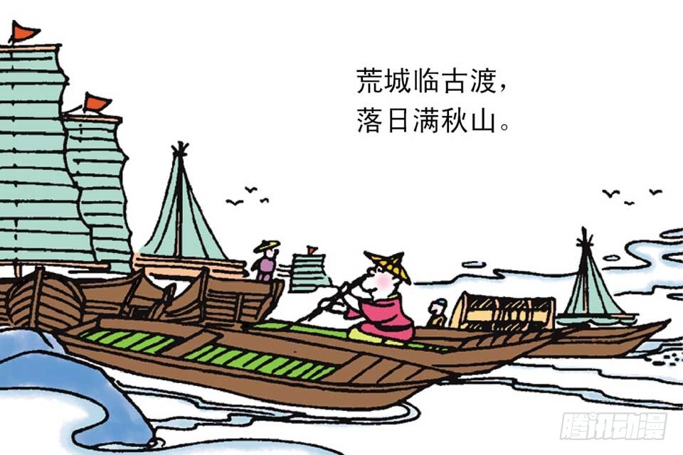 《唐诗三百首》故事四 第49页