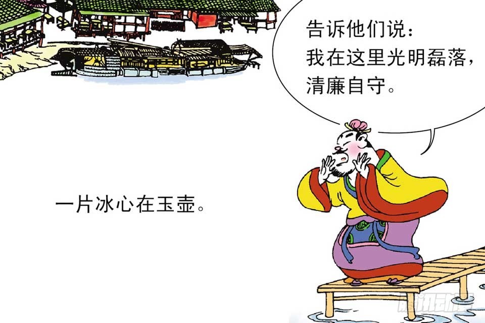 《唐诗三百首》故事四 第9页
