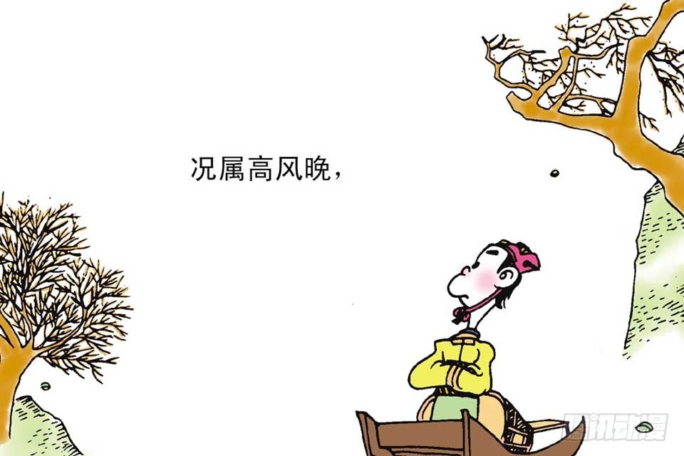 《唐诗三百首》故事一 第19页