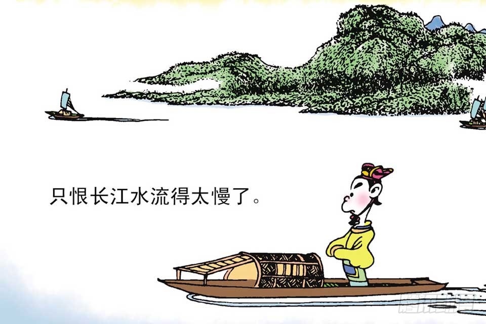 《唐诗三百首》故事一 第22页