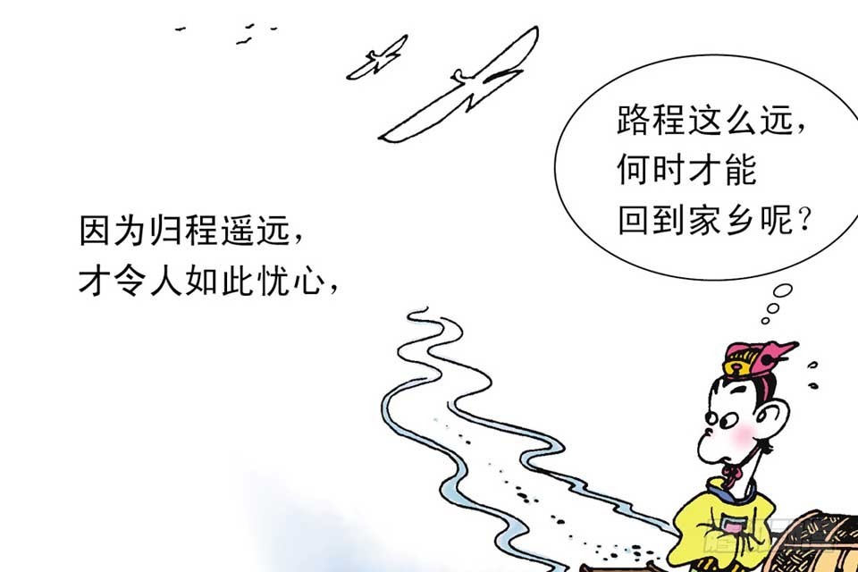 《唐诗三百首》故事一 第23页