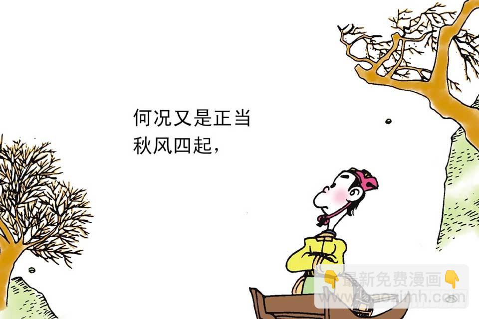 《唐诗三百首》故事一 第24页