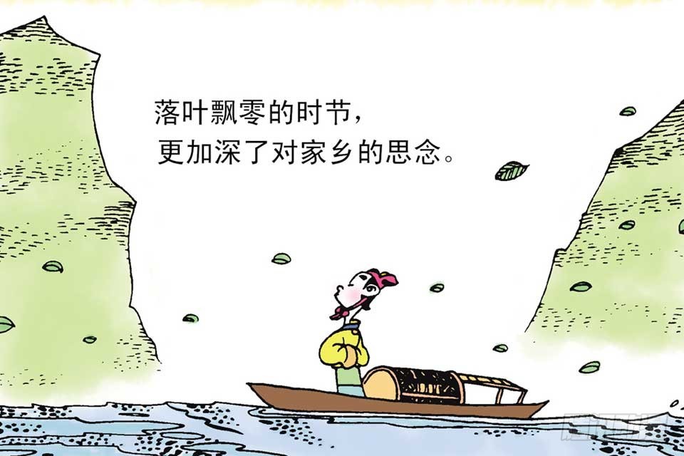 《唐诗三百首》故事一 第25页