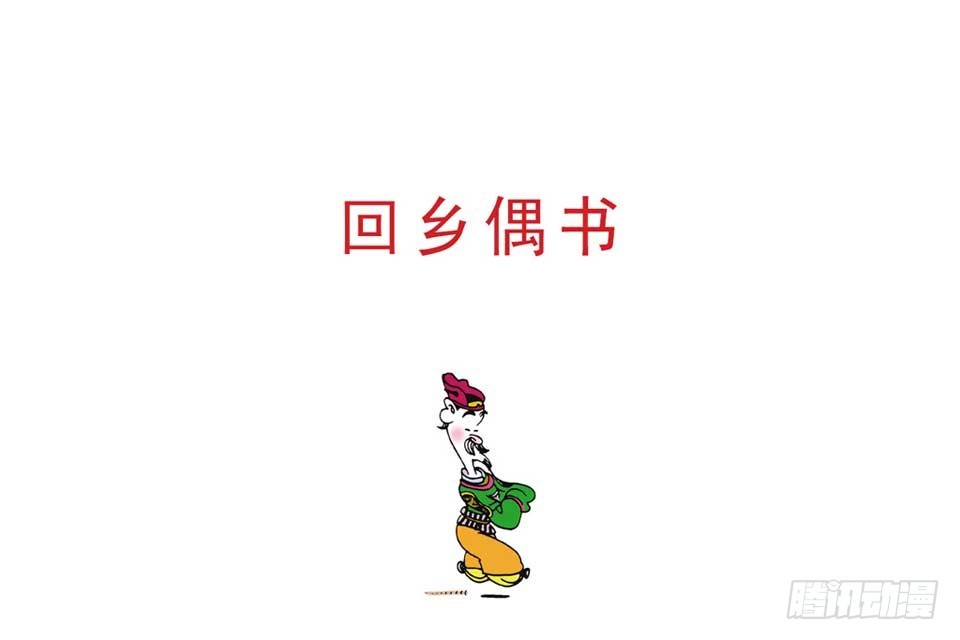 《唐诗三百首》故事一 第27页