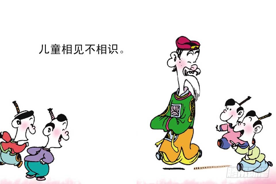 《唐诗三百首》故事一 第30页