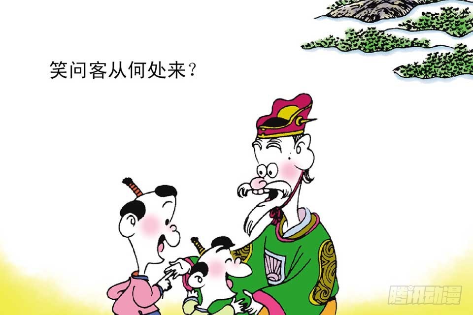 《唐诗三百首》故事一 第31页