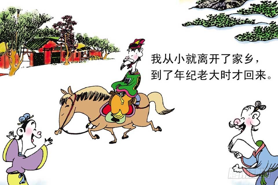 《唐诗三百首》故事一 第33页