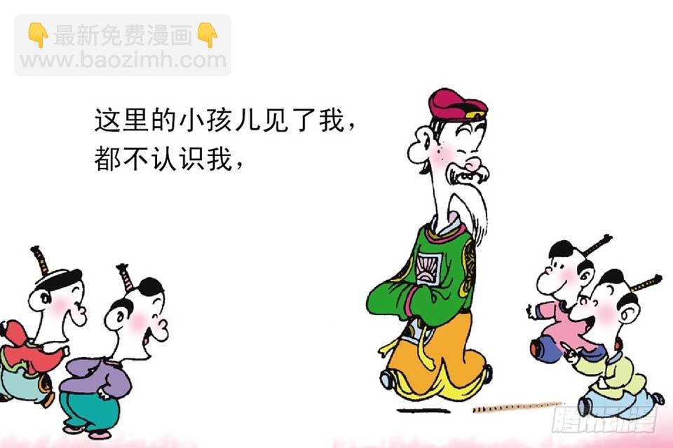 《唐诗三百首》故事一 第35页