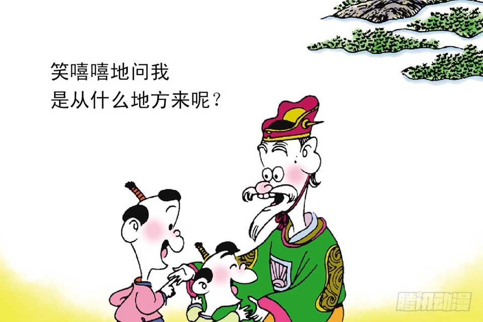 《唐诗三百首》故事一 第36页