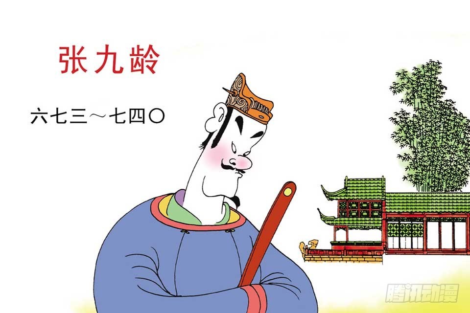 《唐诗三百首》故事一 第37页