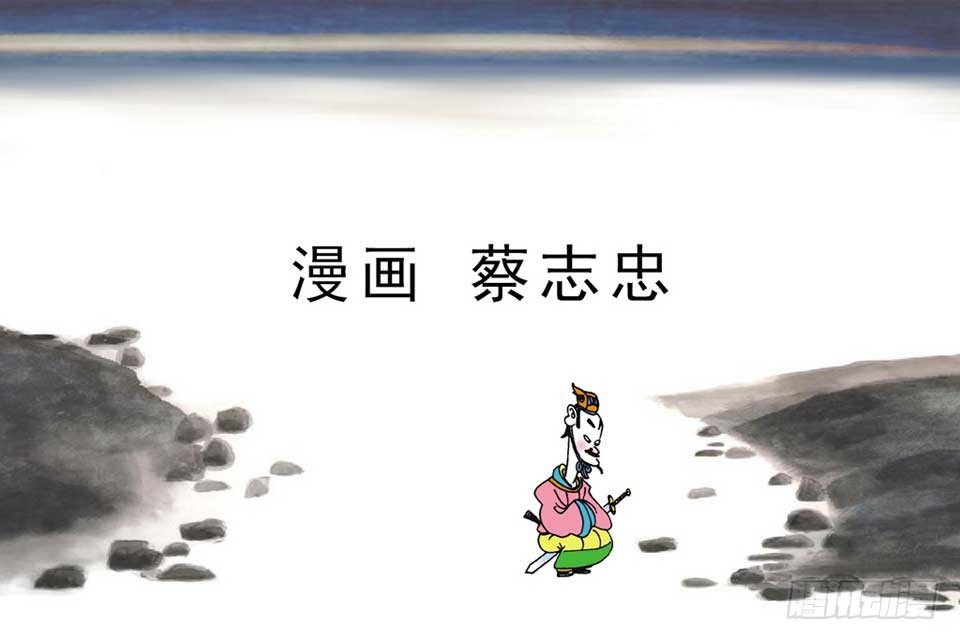 《唐诗三百首》故事一 第3页