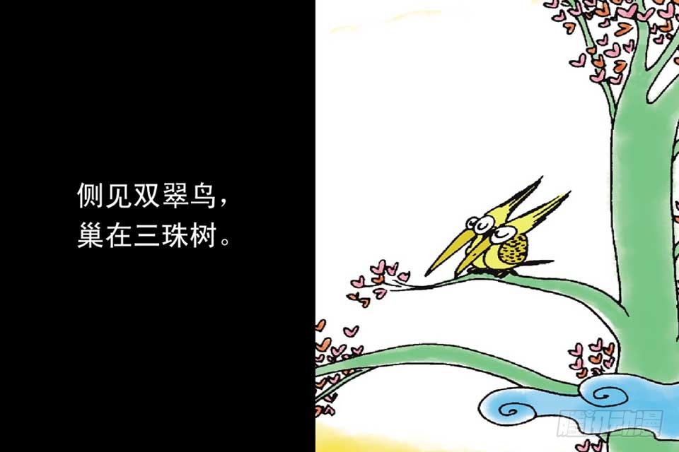 《唐诗三百首》故事一 第40页