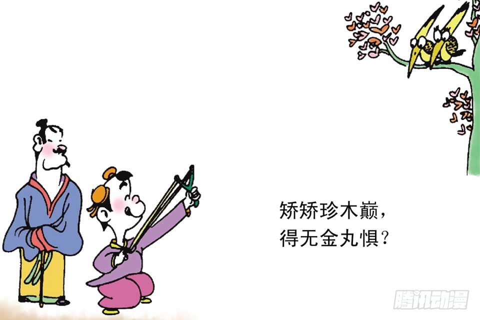 《唐诗三百首》故事一 第41页