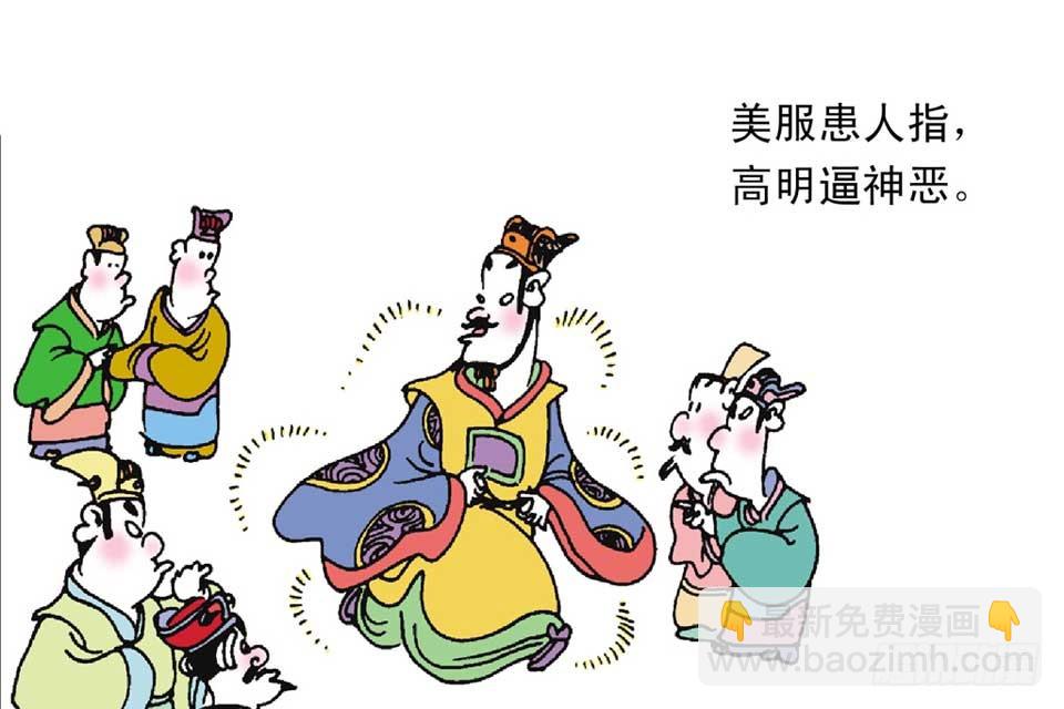 《唐诗三百首》故事一 第42页