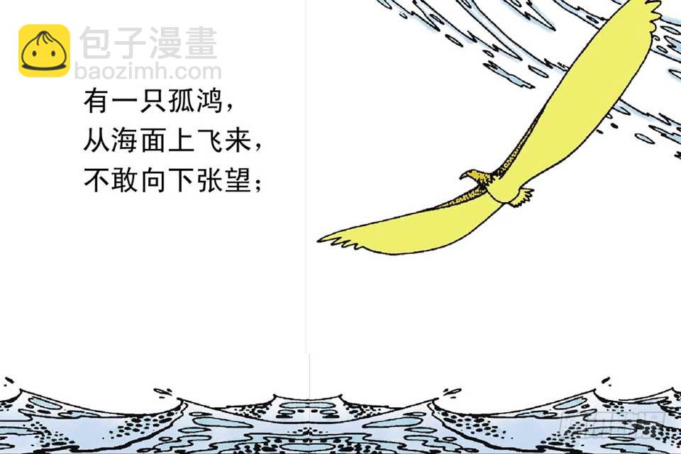《唐诗三百首》故事一 第45页