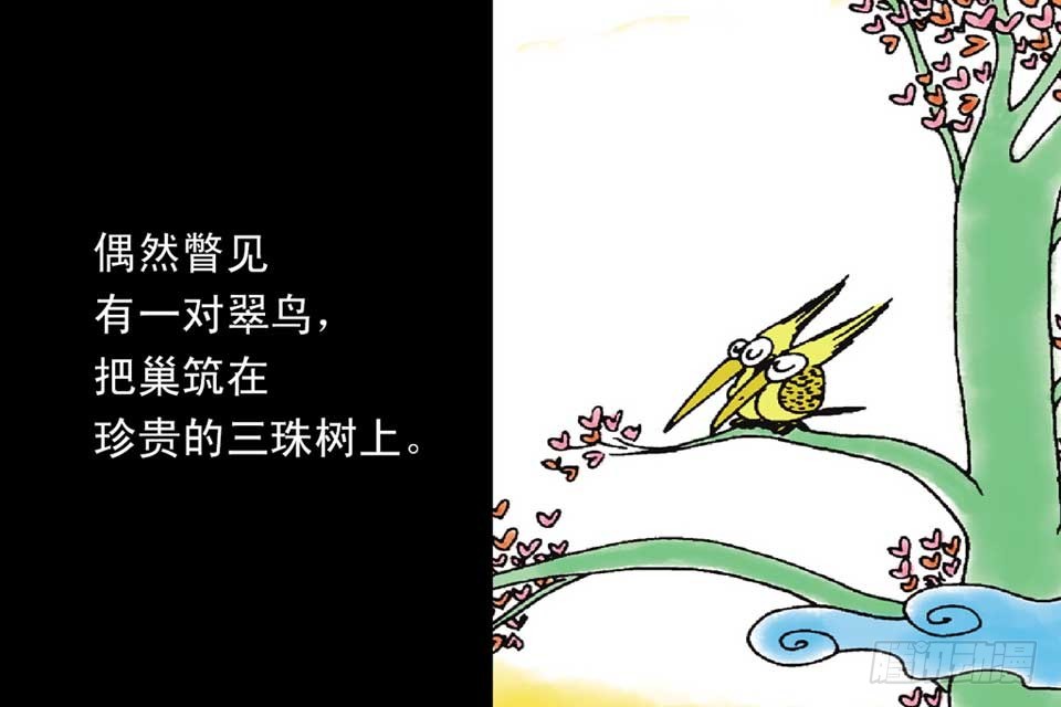 《唐诗三百首》故事一 第46页