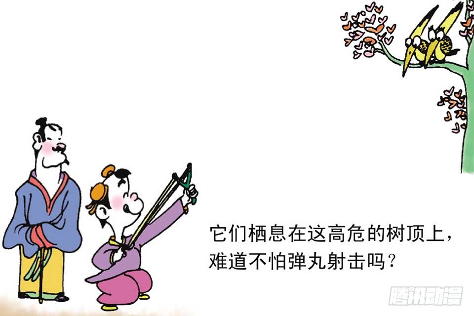 《唐诗三百首》故事一 第47页