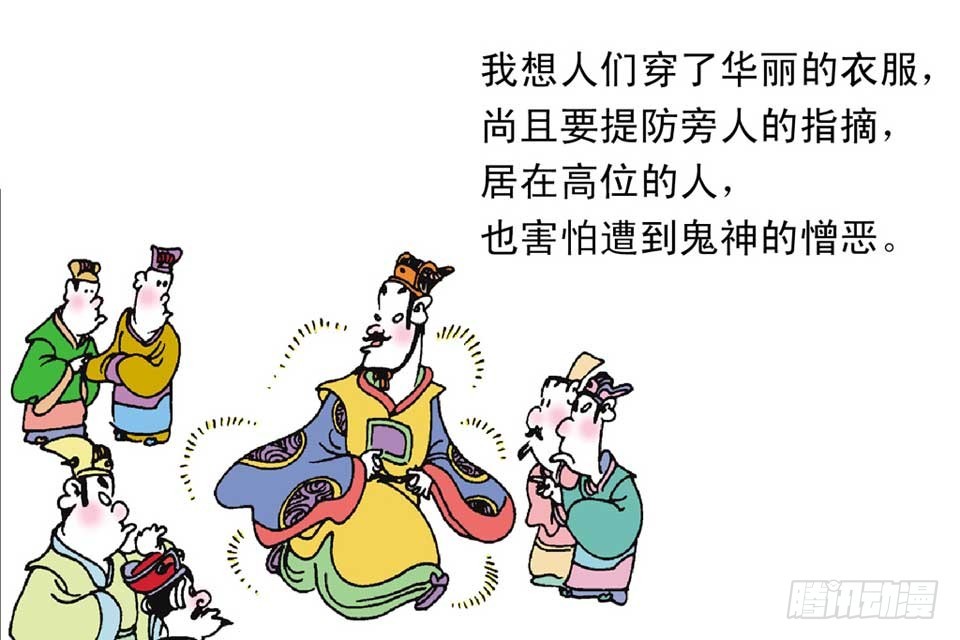 《唐诗三百首》故事一 第48页