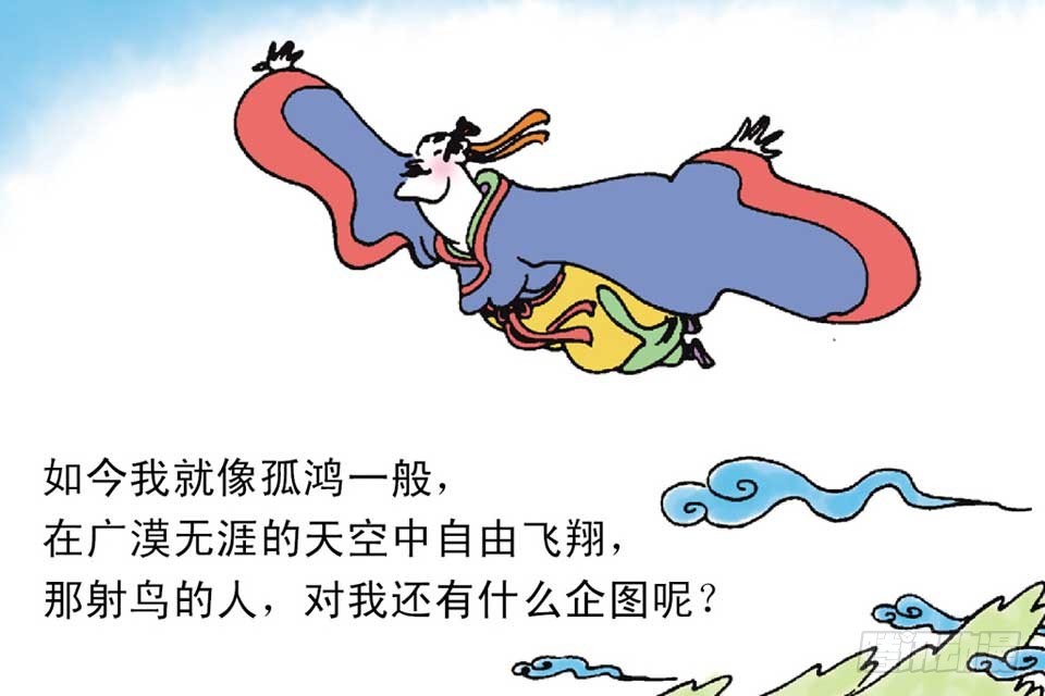 《唐诗三百首》故事一 第49页