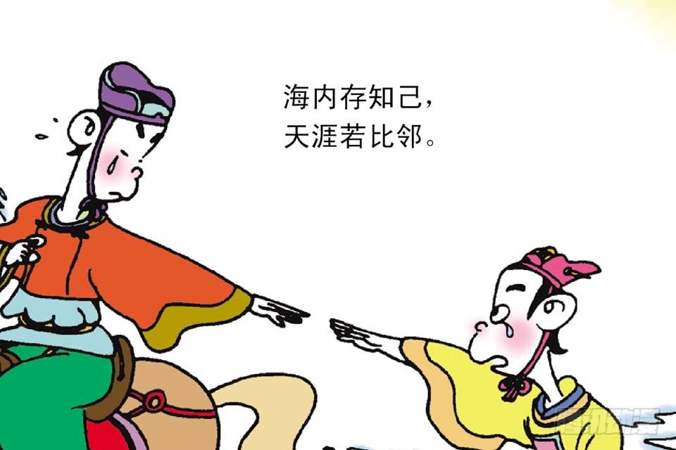 《唐诗三百首》故事一 第9页