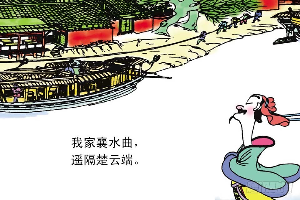 《唐诗三百首》故事三 第17页