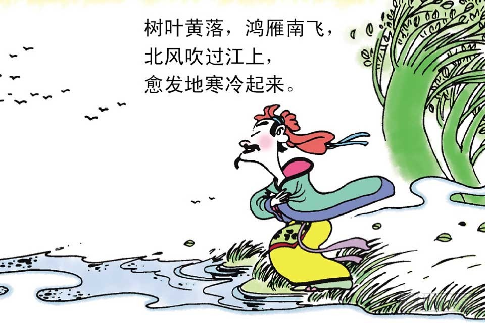 《唐诗三百首》故事三 第21页