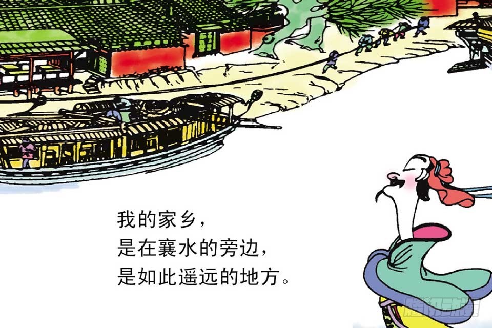 《唐诗三百首》故事三 第22页
