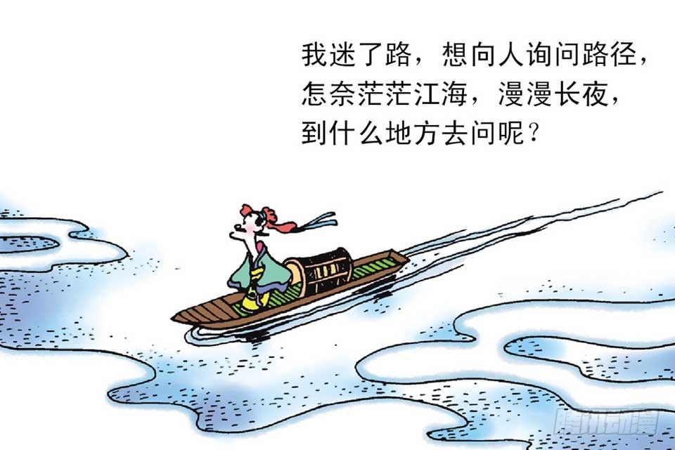 《唐诗三百首》故事三 第24页