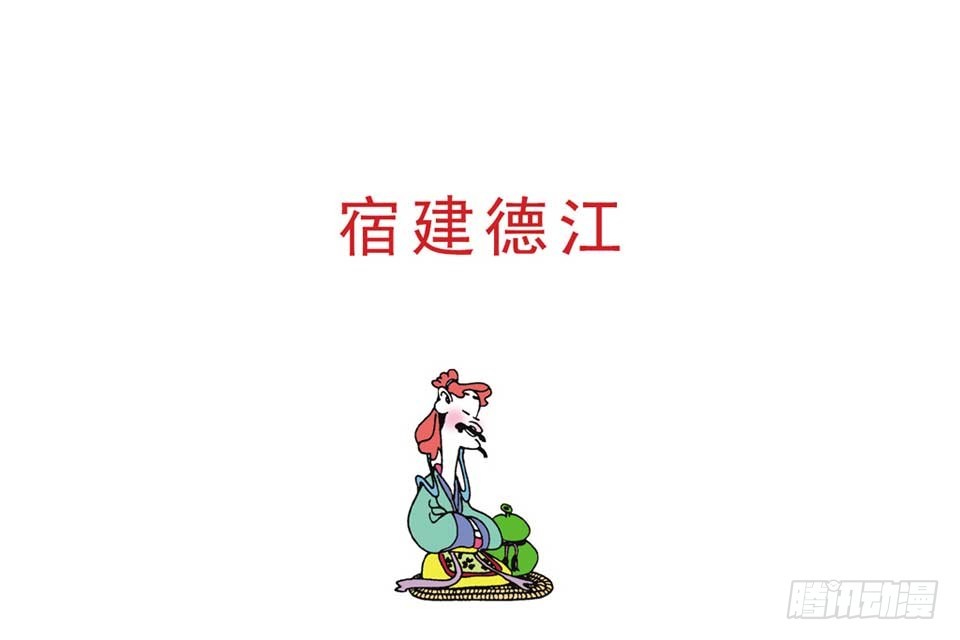 《唐诗三百首》故事三 第25页