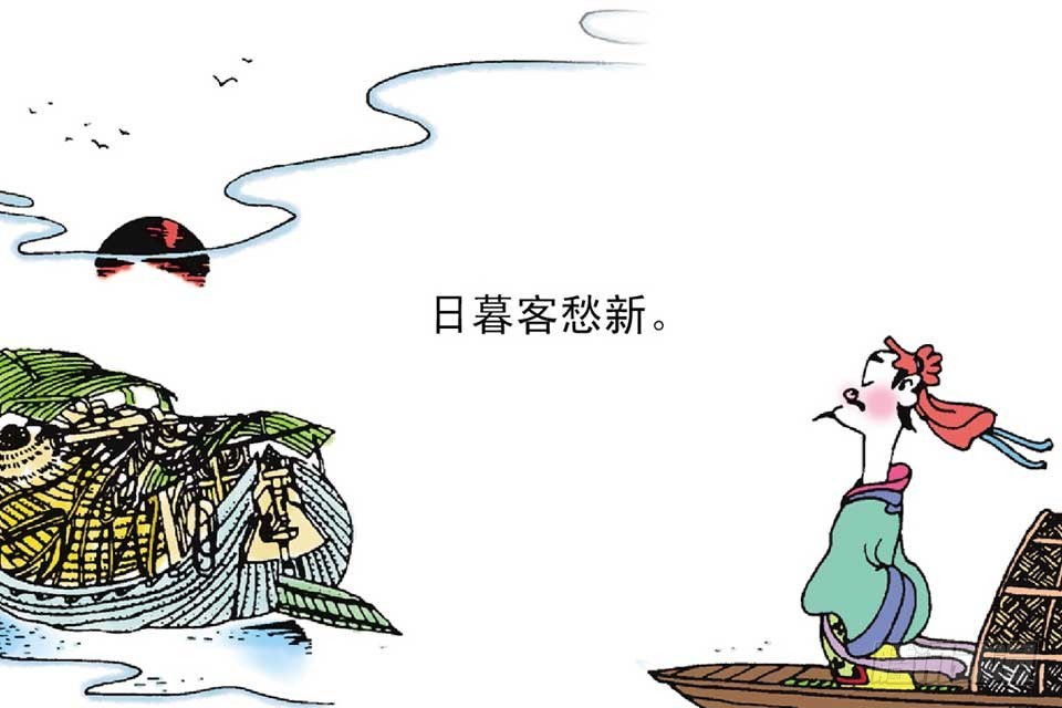 《唐诗三百首》故事三 第27页