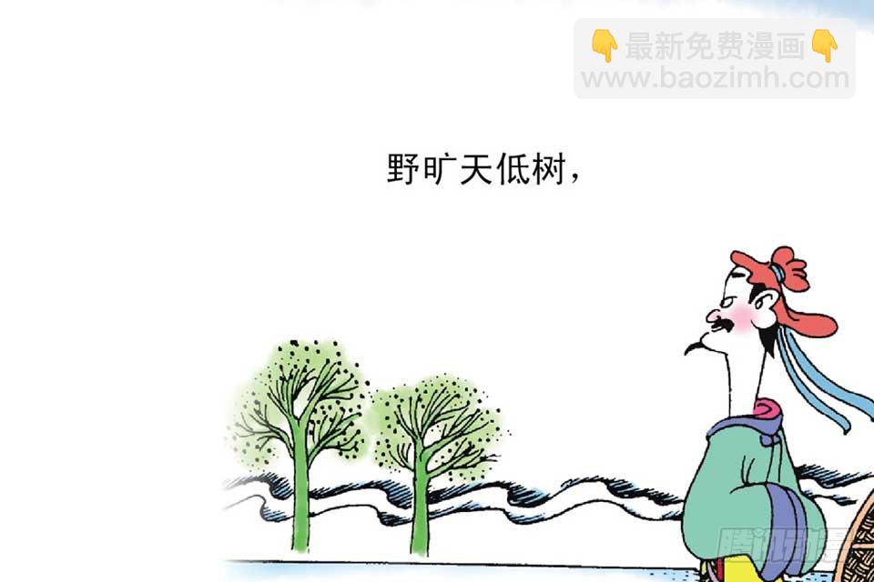 《唐诗三百首》故事三 第28页